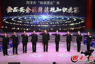 菏澤開發區 食品安全知識競賽奪魁，演出經紀行業展現新風采